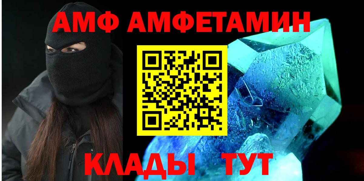 АМФ VHQ Киров