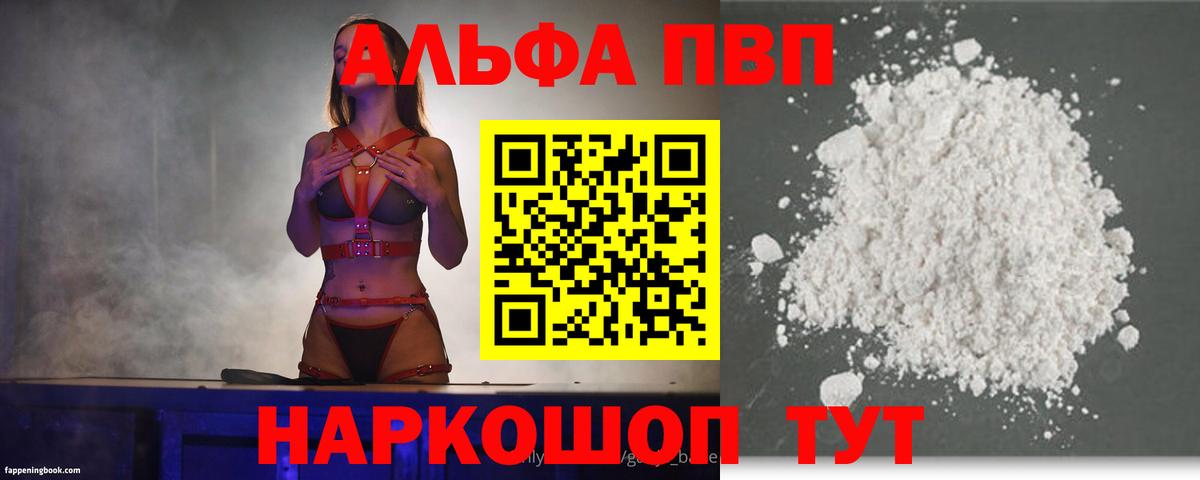 APVP крисы CK Киров