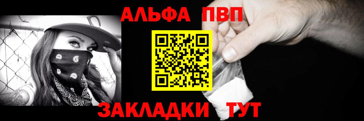 Киров  Alpha PVP VHQ  A PVP  A-PVP СК  A PVP кристаллы  Вход с VPN 
