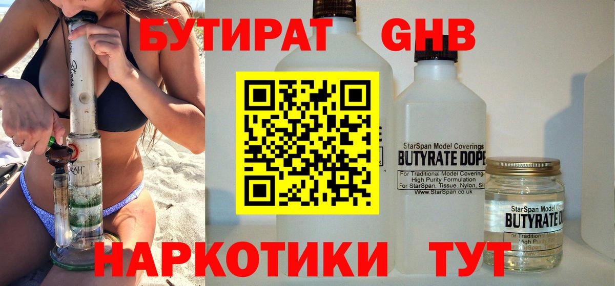 Киров  Бутират вода  Вход с VPN 