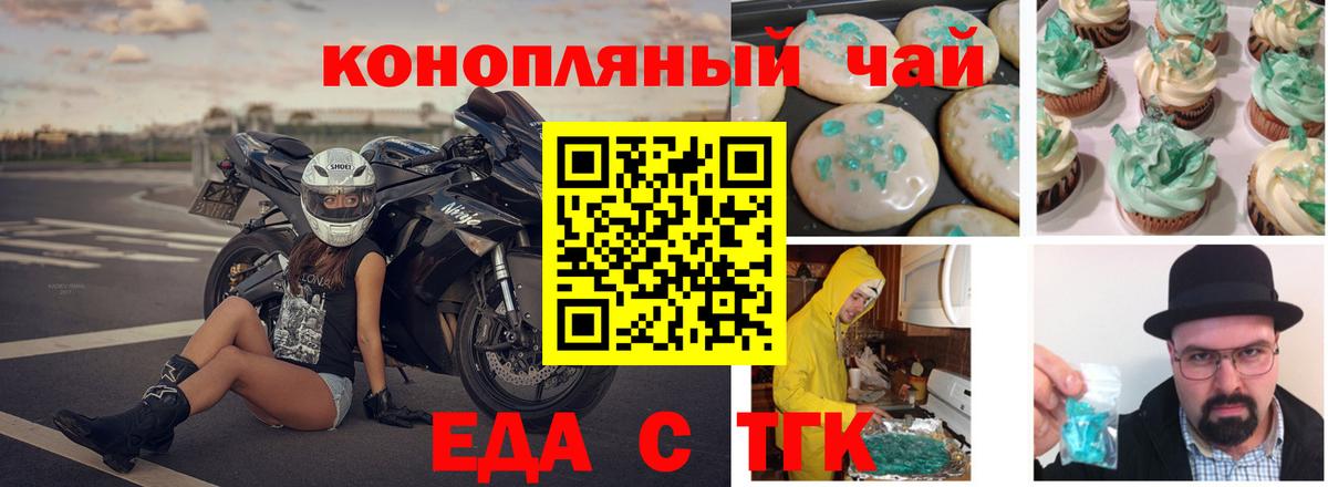 Киров  Cannafood конопля  Вход с VPN 