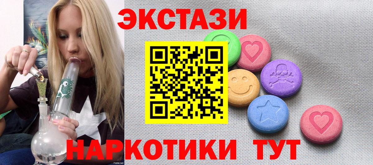 Ecstasy mix Киров
