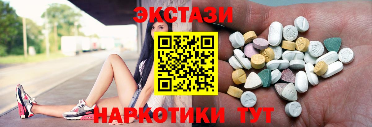 Экстази  Вход с VPN  Киров  Экстази DUBAI  Ecstasy 99% 
