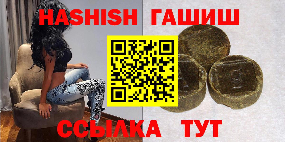 Гашиш убойный Киров