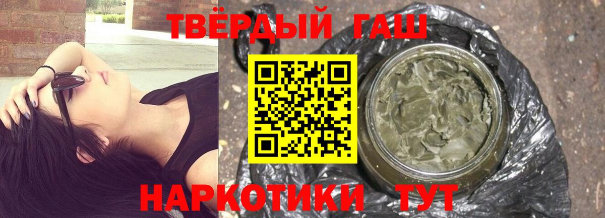 Киров  ГАШИШ убойный  ГАШИШ гашик  Вход с VPN 