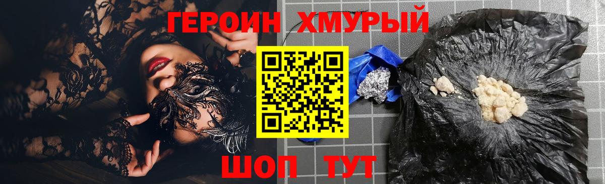 Киров  ГЕРОИН афганец  Героин  Вход с VPN 