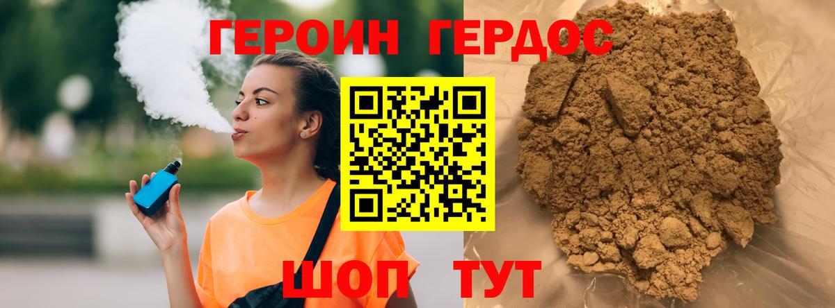 ГЕРОИН афганец Киров