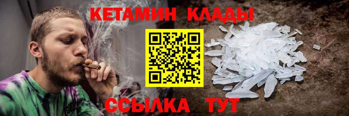 Кетамин VHQ  Вход с VPN  Киров 