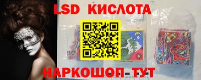 мескалин Бийск