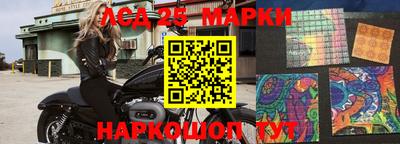 мескалин Бийск