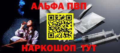 мескалин Бийск