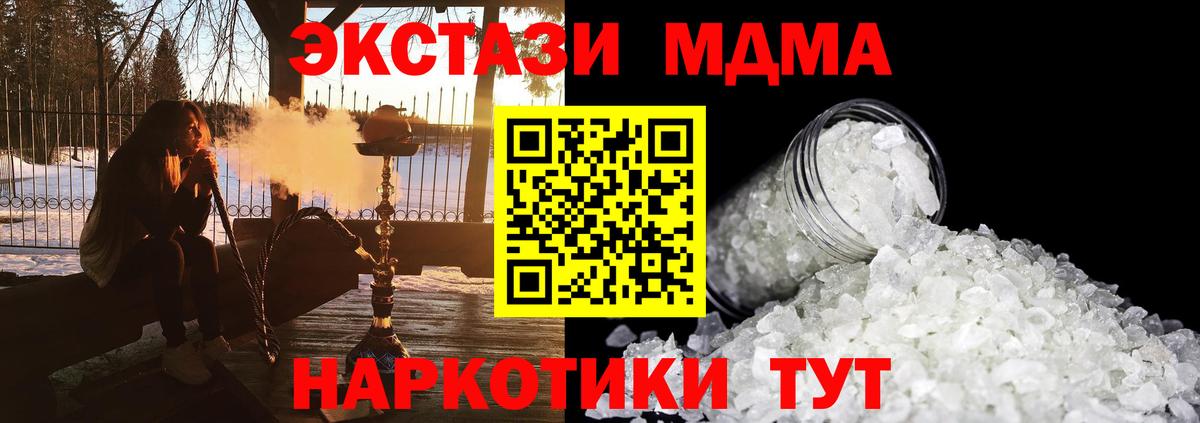 Киров  MDMA кристаллы  МДМА  Вход с VPN  МДМА кристаллы 