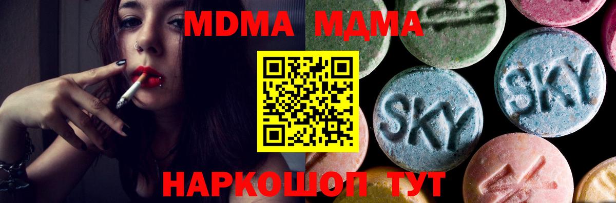 МДМА VHQ Киров