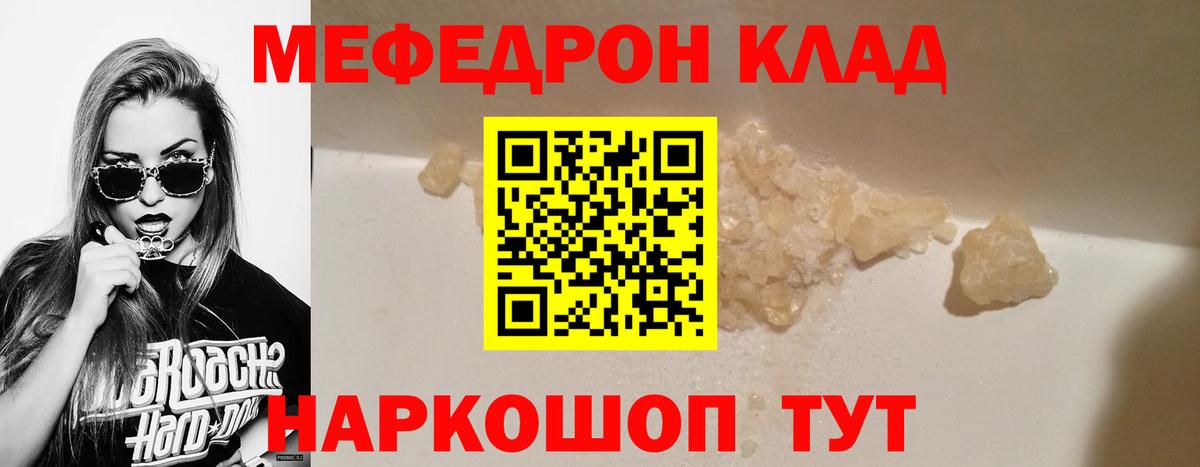 Киров  МЯУ-МЯУ mephedrone  Вход с VPN  МЕФ кристаллы 