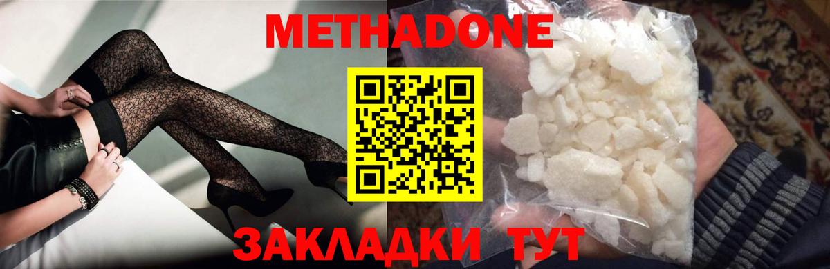 Метадон VHQ  Вход с VPN  Киров 