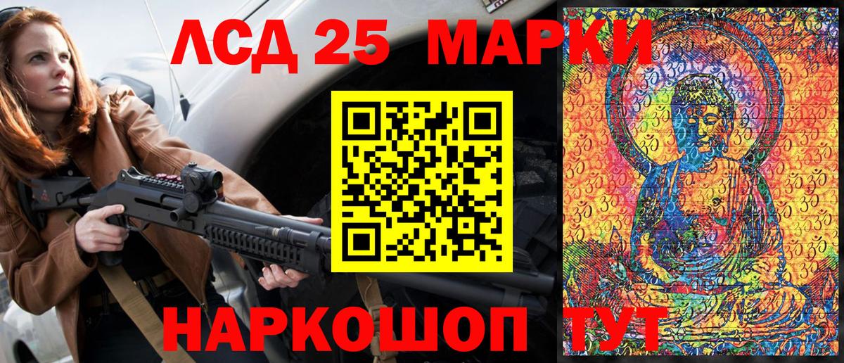 Киров  Марки NBOMe  Вход с VPN  Марки 25I-NBOMe 1,5мг 