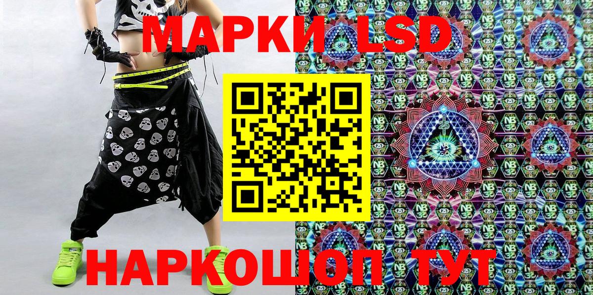 Марки NBOMe 1500мкг Киров