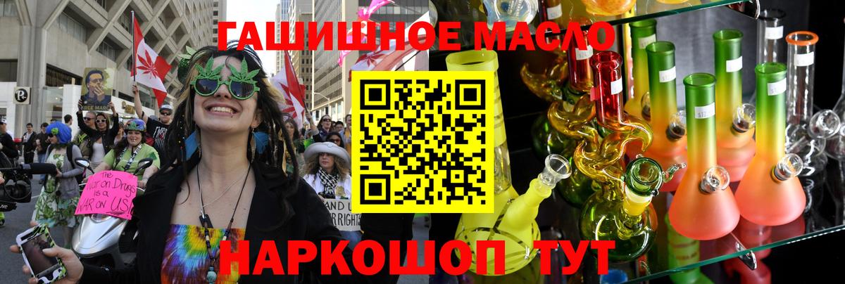 Дистиллят ТГК гашишное масло  Вход с VPN  Киров 